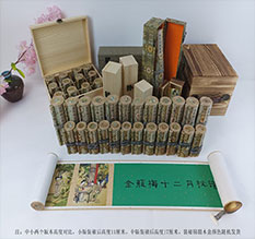 瓦房店春画全集之金瓶梅绘画24手卷